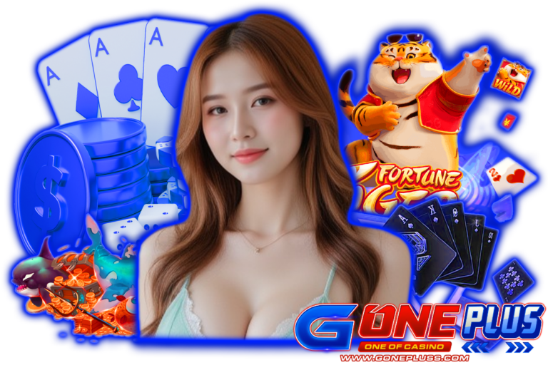 goneplus เว็บตรง